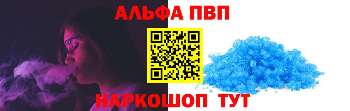 А ПВП крисы CK  A-PVP мука  Альфа ПВП  Alfa_PVP СК  Гусев  Вход с VPN 