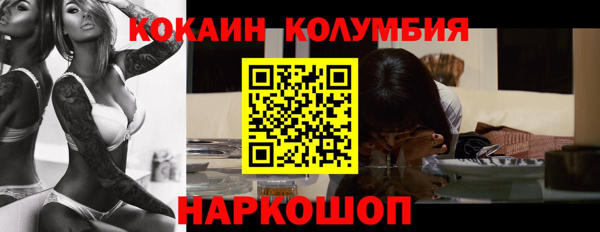 КОКАИН FishScale Гусев