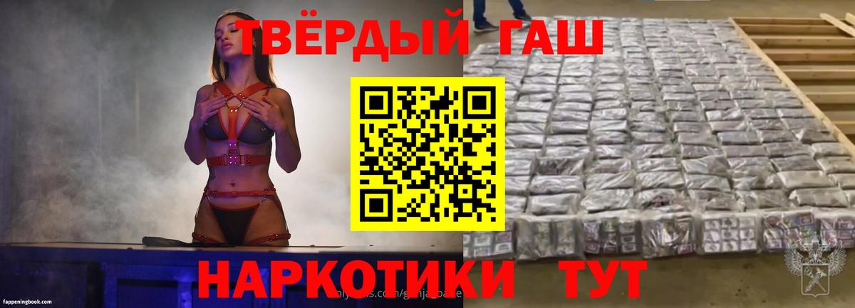 Гашиш hashish  ГАШ  Гусев  Гашиш 40% ТГК  Вход с VPN 