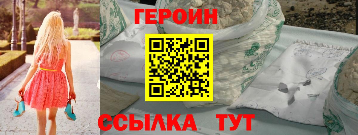 ГЕРОИН  Героин Афган  Вход с VPN  Гусев 