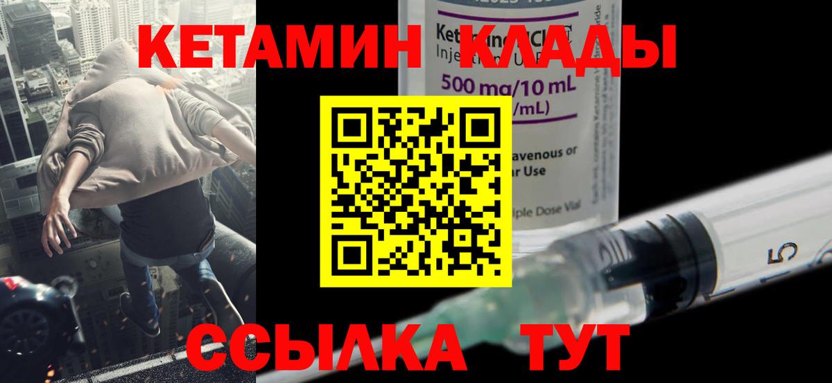 Гусев  Кетамин VHQ  Вход с VPN  darknet как зайти  КЕТАМИН ketamine 