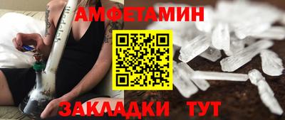 амф Краснознаменск