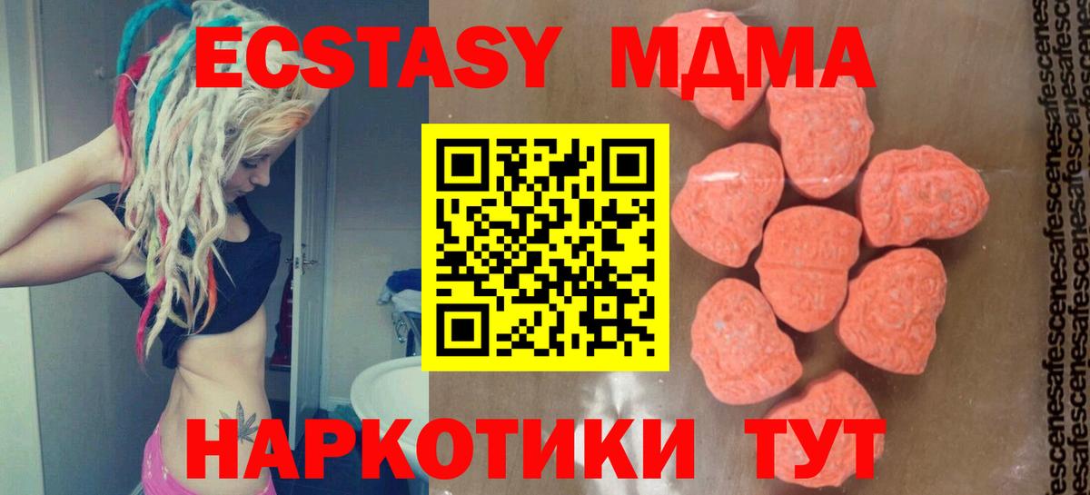 МДМА молли Гусев