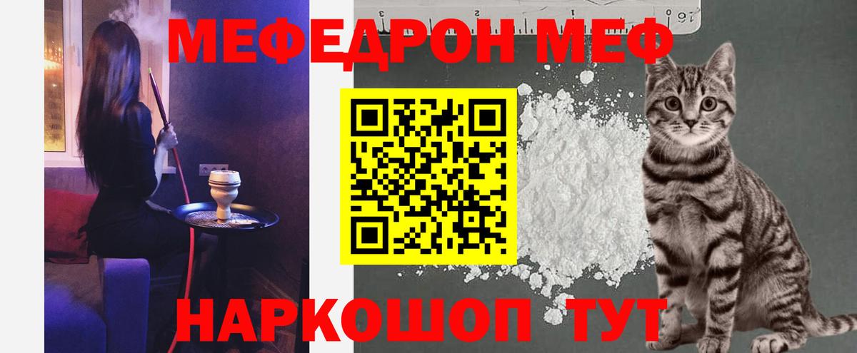 Мефедрон  Гусев