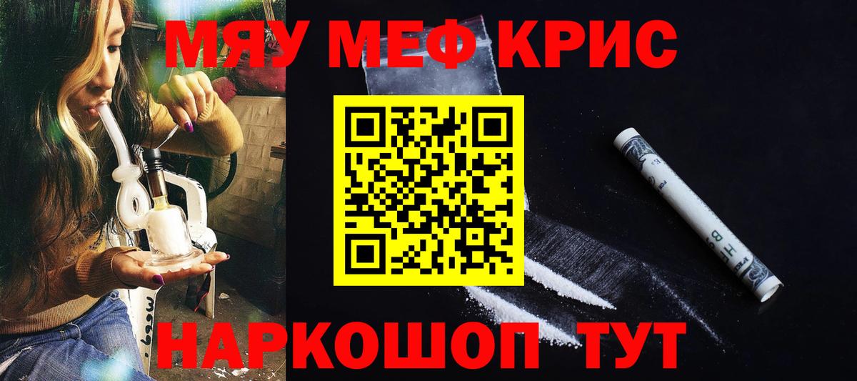 Меф  МЕФ mephedrone  Вход с VPN  Меф  Гусев  Мефедрон 4 MMC 