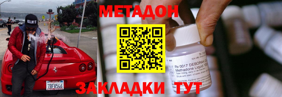 Гусев  Метадон мёд  МЕТАДОН белоснежный  Вход с VPN 