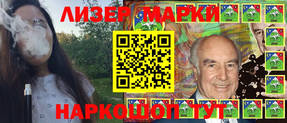 Марки NBOMe 1,8мг  Вход с VPN  Гусев 