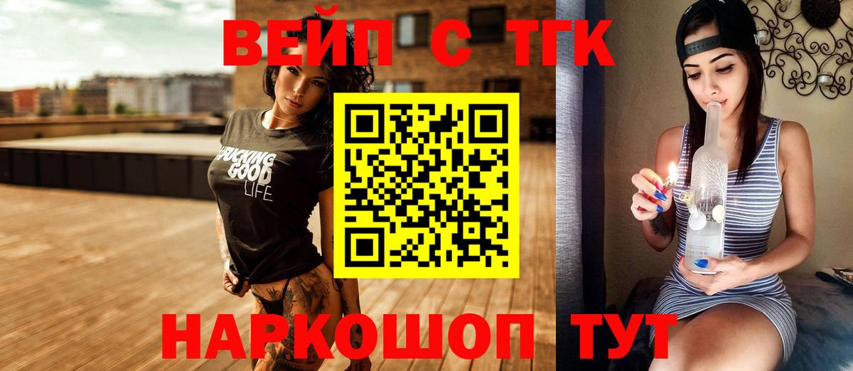 ТГК THC oil Гусев