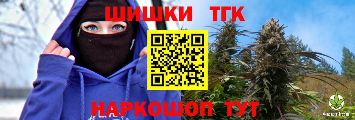 Бошки марихуана гибрид  Вход с VPN  Конопля Ganja  Гусев 